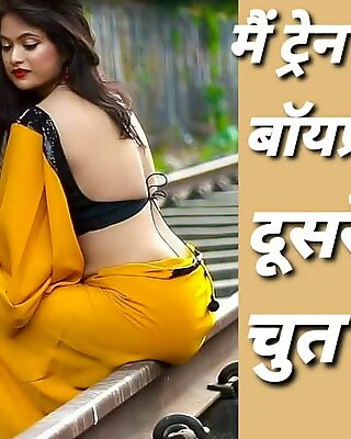 Główny pociąg mein chut chudvai hindi audio sexy historia wideo